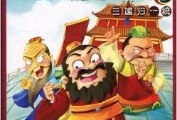 漫画三国,漫画中的英雄传奇与权谋斗争