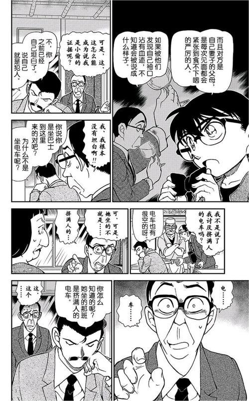 名侦探柯南同人漫画,暗影中的真相揭晓