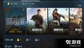 空降91短视直播,揭秘直播界的全新视角与互动体验