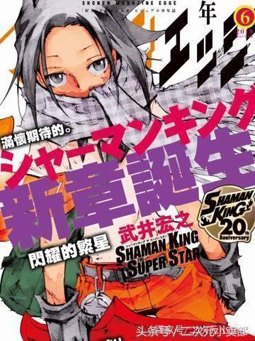 通灵王漫画,异能者的奇幻冒险之旅