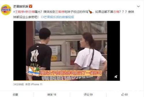 吃瓜新娱乐王鹤棣,吃瓜新娱乐,揭秘娱乐圈背后的故事