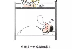 失眠漫画,揭秘夜晚的寂静挣扎