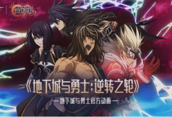 地下城漫画,探寻神秘世界的奇幻冒险之旅