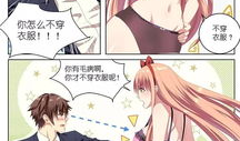 漫画很纯很暧昧,青春校园的甜蜜纠葛