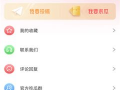 吃瓜娱乐圈软件推荐免费,免费吃瓜软件，带你畅游明星圈