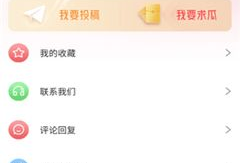 吃瓜娱乐圈软件推荐免费,免费吃瓜软件，带你畅游明星圈